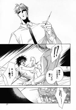 Page 25 of [Breed in the Sickroom][飼育病室][yaoi][JPN]