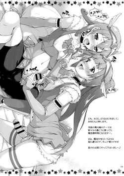 Page 3 of Isei Tenshi Peni Cream