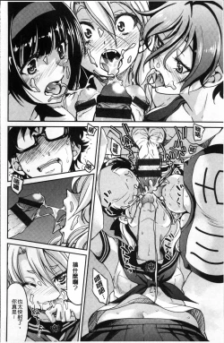 Page 117 of Seifuku JK