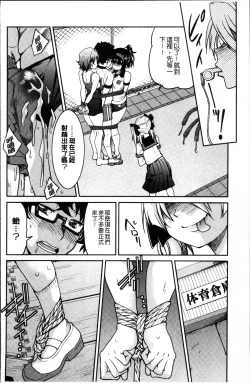 Page 121 of Seifuku JK
