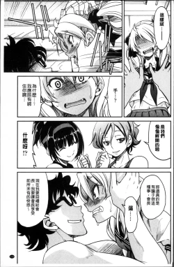 Page 126 of Seifuku JK