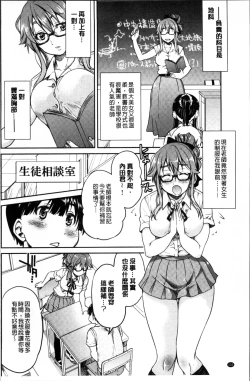 Page 135 of Seifuku JK