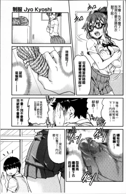 Page 142 of Seifuku JK