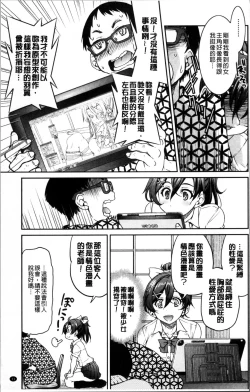 Page 14 of Seifuku JK