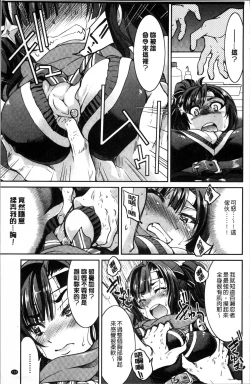 Page 162 of Seifuku JK