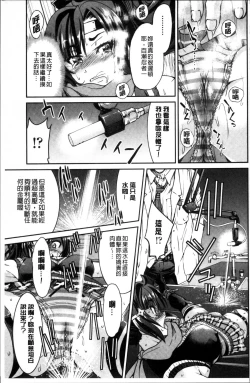 Page 164 of Seifuku JK