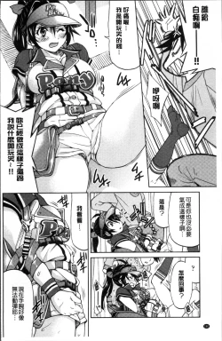 Page 183 of Seifuku JK