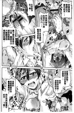 Page 31 of Seifuku JK