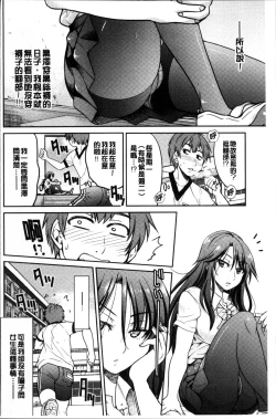 Page 37 of Seifuku JK