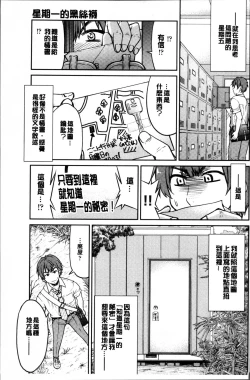 Page 38 of Seifuku JK