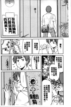 Page 39 of Seifuku JK