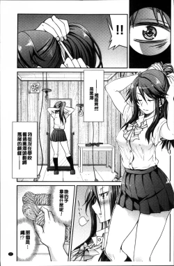 Page 40 of Seifuku JK