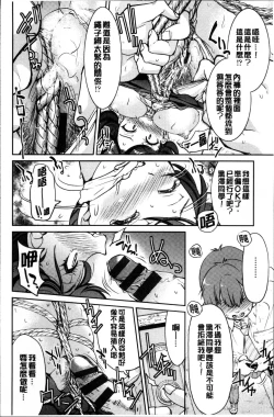 Page 53 of Seifuku JK