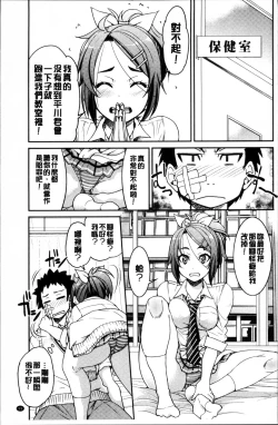 Page 62 of Seifuku JK