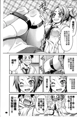 Page 68 of Seifuku JK