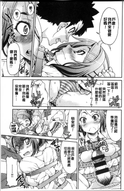 Page 74 of Seifuku JK