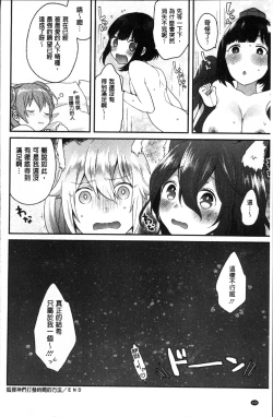 Page 193 of Torokemo