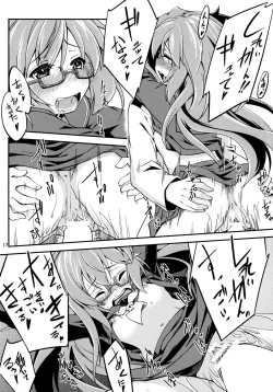 Page 18 of Mochizuki to Yasen