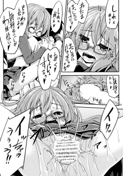 Page 19 of Mochizuki to Yasen