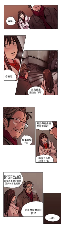 Page 17 of 赎罪营Ch.50-52
