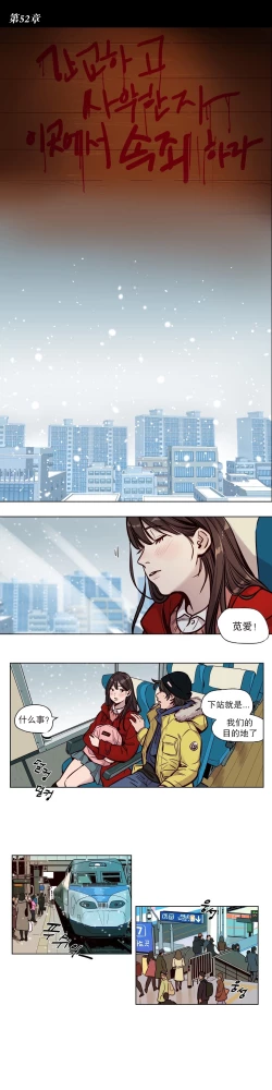 Page 24 of 赎罪营Ch.50-52