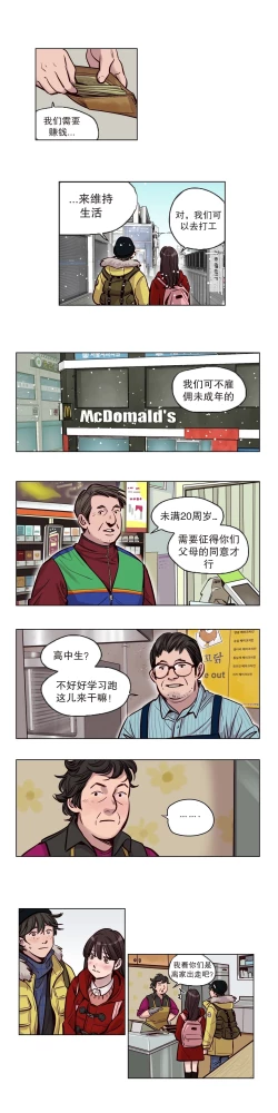 Page 25 of 赎罪营Ch.50-52