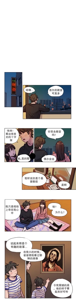 Page 28 of 赎罪营Ch.50-52