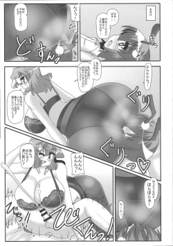 Page 14 of Yuuka no Kahori