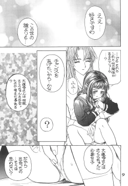 Page 11 of Sakura no Sono
