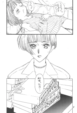 Page 3 of Sakura no Sono