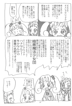 Page 21 of Momozon 2