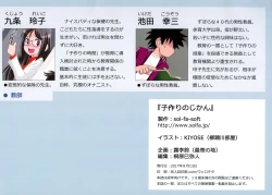 Page 23 of Kozukuri no Jikan