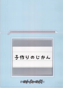 Page 3 of Kozukuri no Jikan