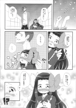 Page 5 of Suki Suki Daisuki Chou Aishiteru