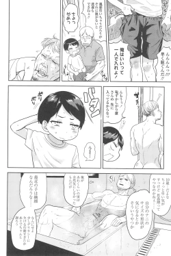 Page 110 of 10 kara Hajimeru Eisai Kyouiku