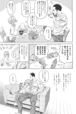 Page 171 of 10 kara Hajimeru Eisai Kyouiku