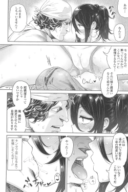 Page 192 of 10 kara Hajimeru Eisai Kyouiku