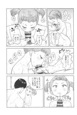 Page 37 of 10 kara Hajimeru Eisai Kyouiku