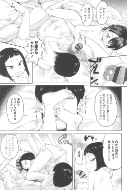 Page 47 of 10 kara Hajimeru Eisai Kyouiku