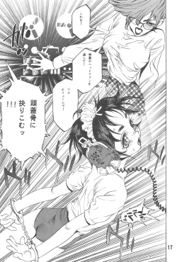 Page 17 of Randoseru Shotte!