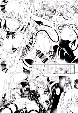 Page 9 of Harem Keikaku Darkness "Escape is impossible"