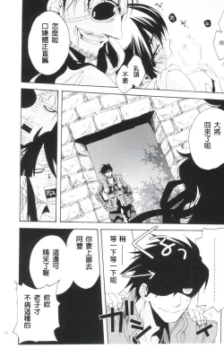 Page 13 of Afuda ga areba nandemo dekiru