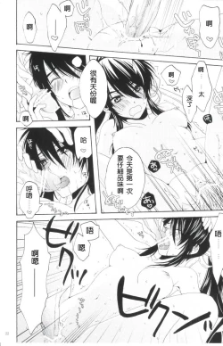 Page 21 of Afuda ga areba nandemo dekiru