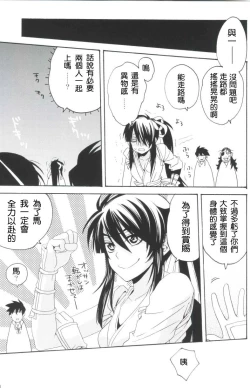 Page 26 of Afuda ga areba nandemo dekiru