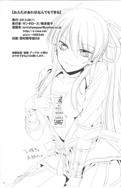 Page 29 of Afuda ga areba nandemo dekiru