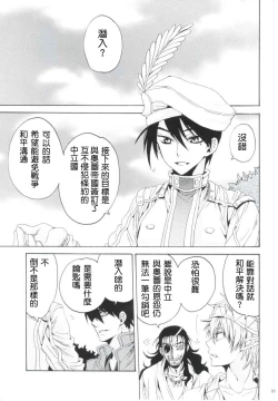 Page 4 of Afuda ga areba nandemo dekiru