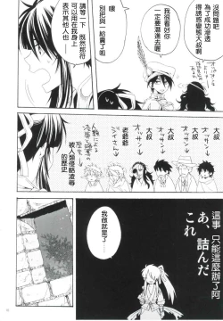 Page 9 of Afuda ga areba nandemo dekiru