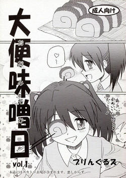 Download Daiben Miso-bi Vol. 1