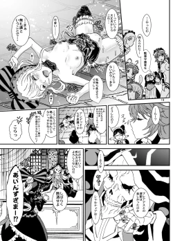 Page 19 of Nazarick Biyori 3