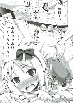 Page 18 of Elf-chan Muramasa Senpai to Ecchi na Seikatsu